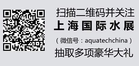 2015年上海国际水表展览会